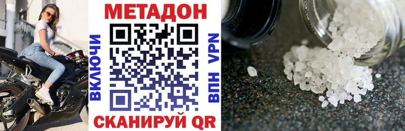 закладка  Феодосия  МЕТАДОН кристалл 